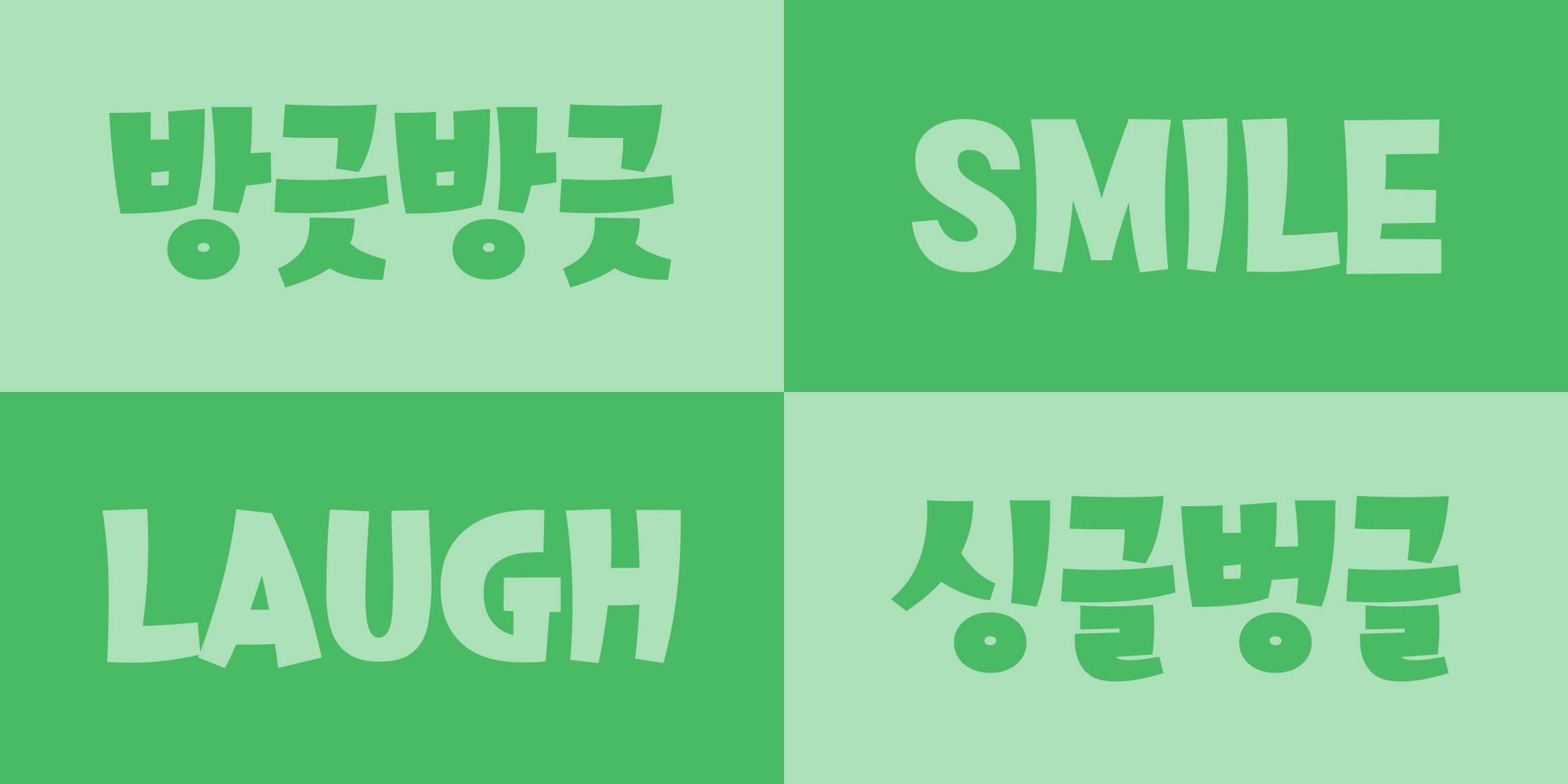 210-dongwhacaek font preview - main display