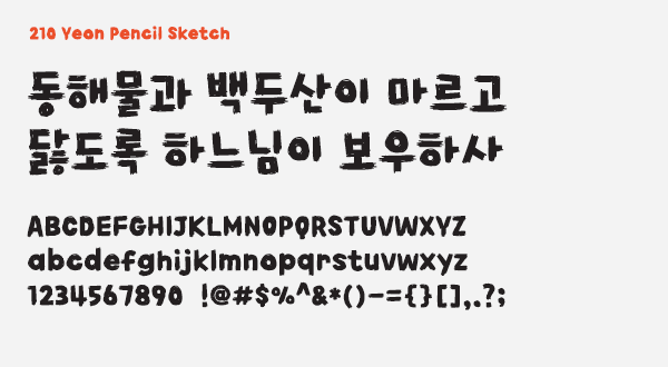 210-yeonpilsketch preview 4