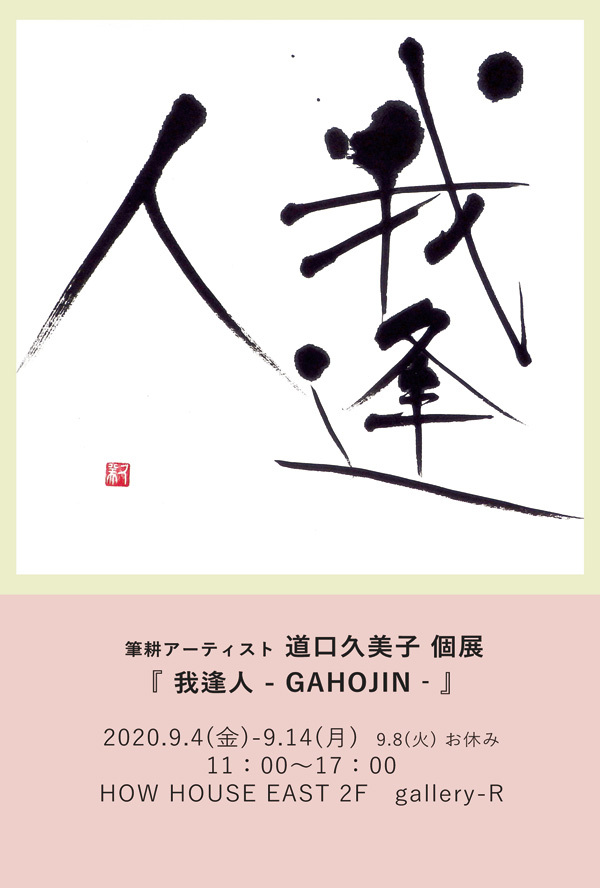 ab-gahojin font preview - main display