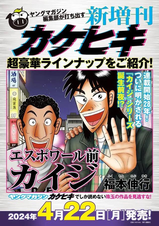 ab-kaiji preview 4