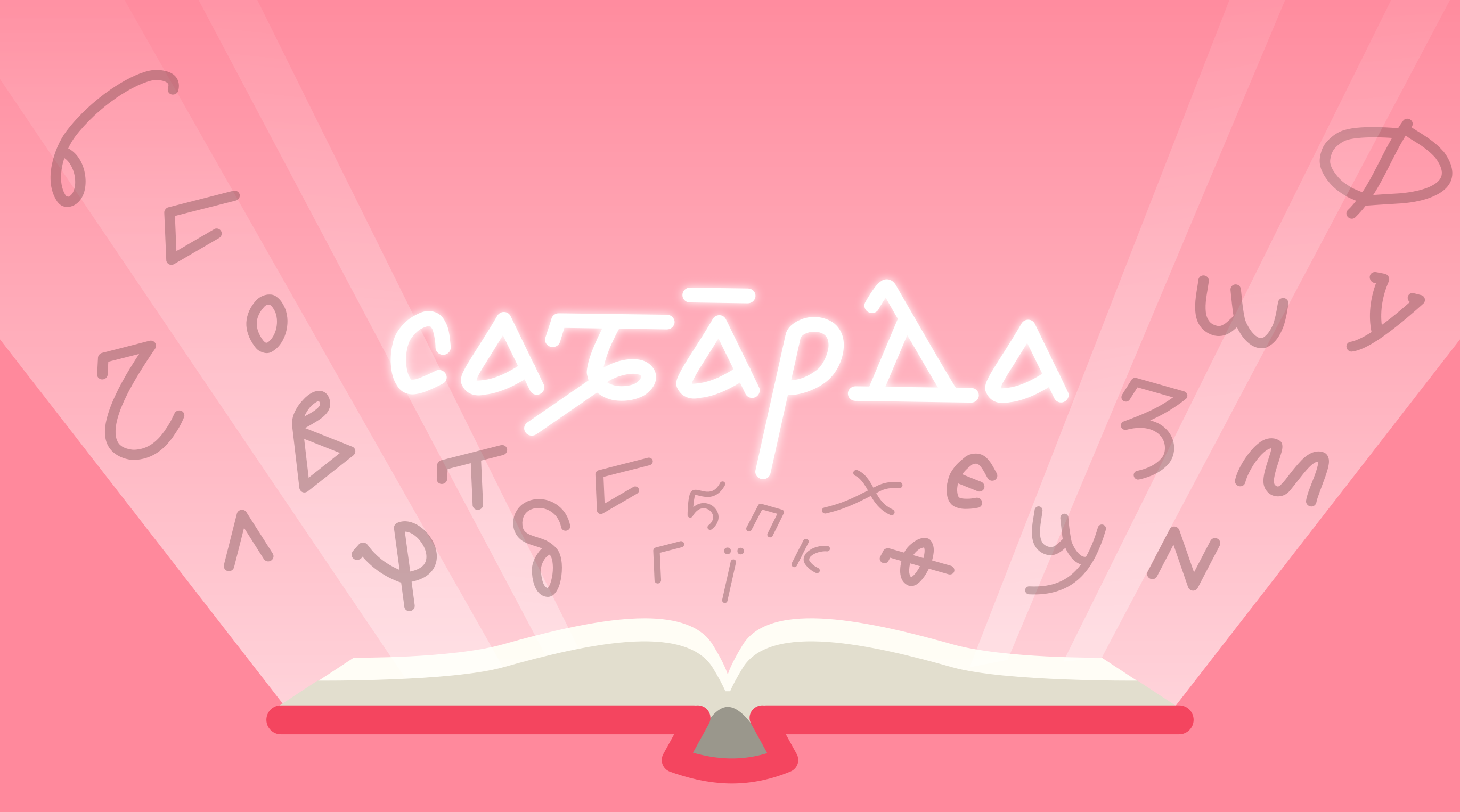 ab-reigetsu-sawayaka font preview - main display