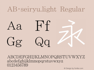 ab-seiryu-light preview 3