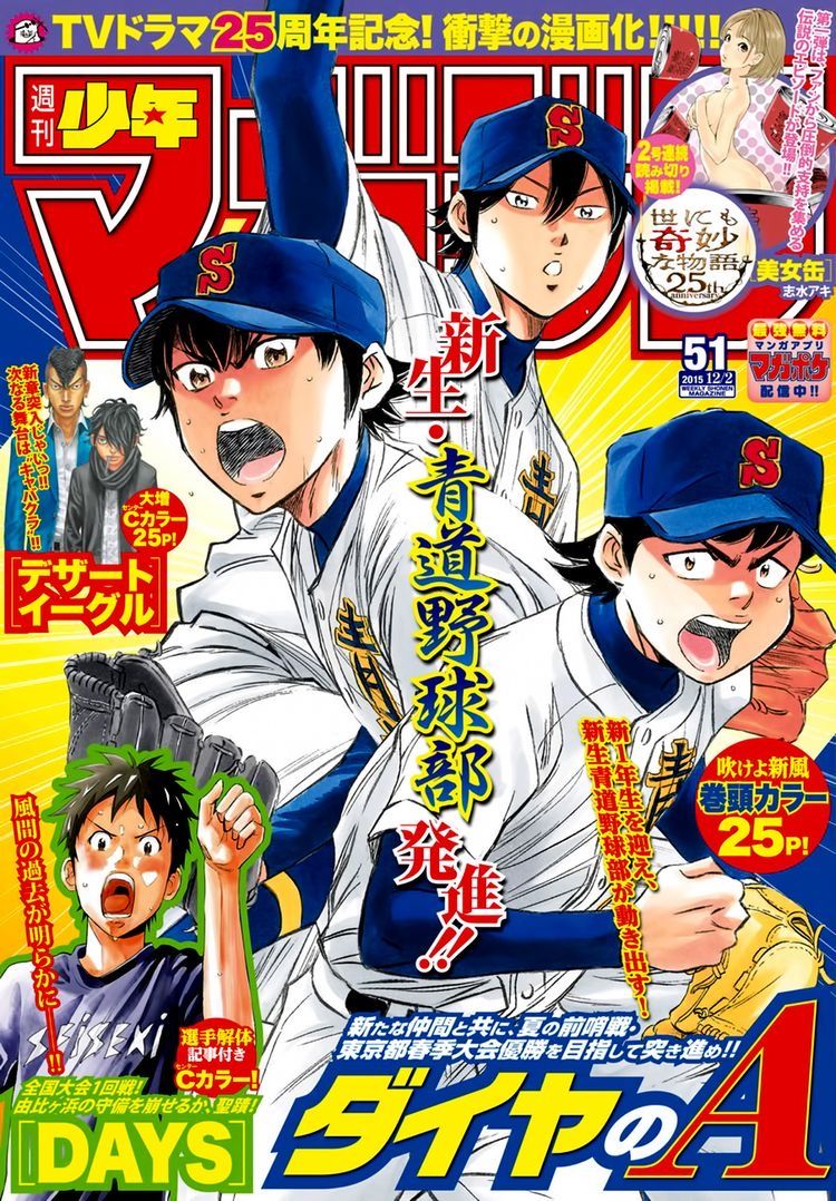 ab-shonen-oto preview 4