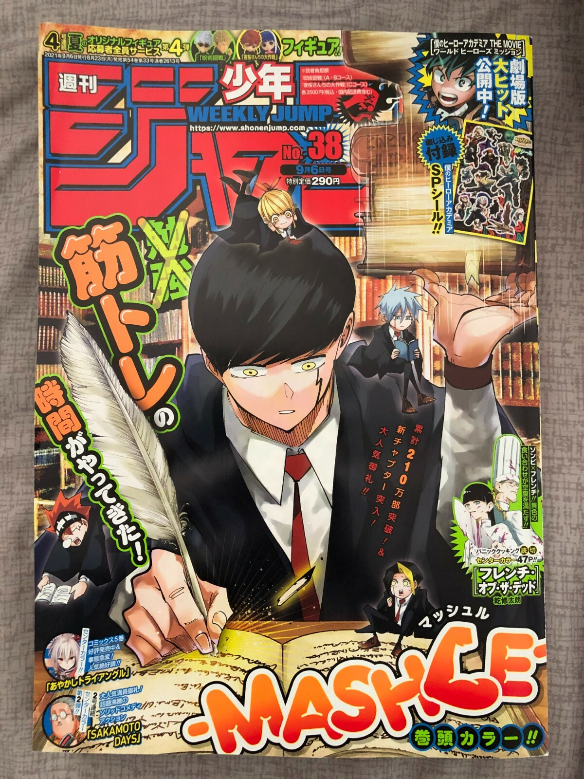ab-shonen-oto preview 2