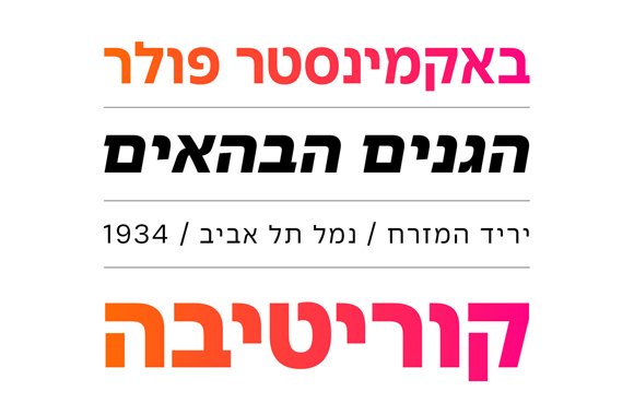 adapter-hebrew-text preview 5