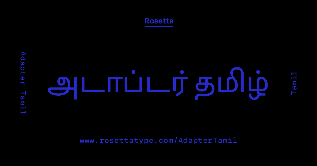 adapter-tamil-text preview 5