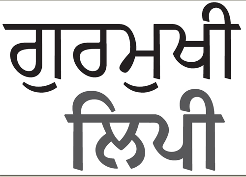 adobe-gurmukhi font preview - main display