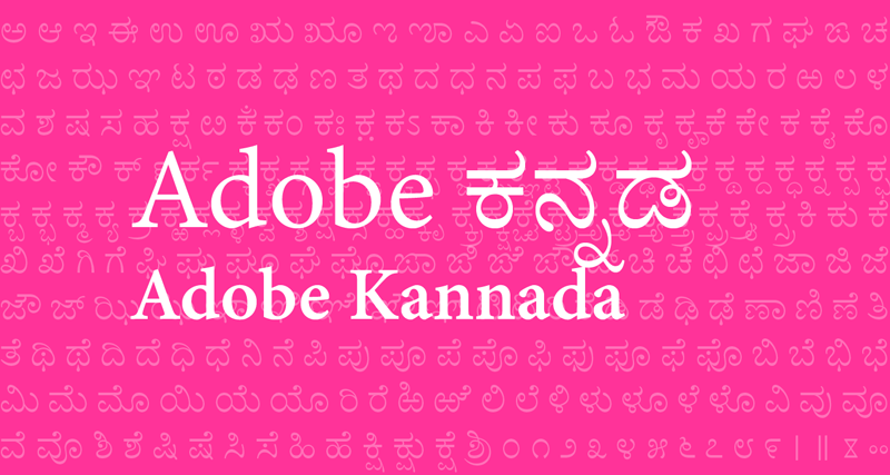 adobe-kannada preview 1