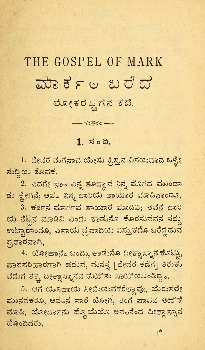 adobe-kannada preview 5