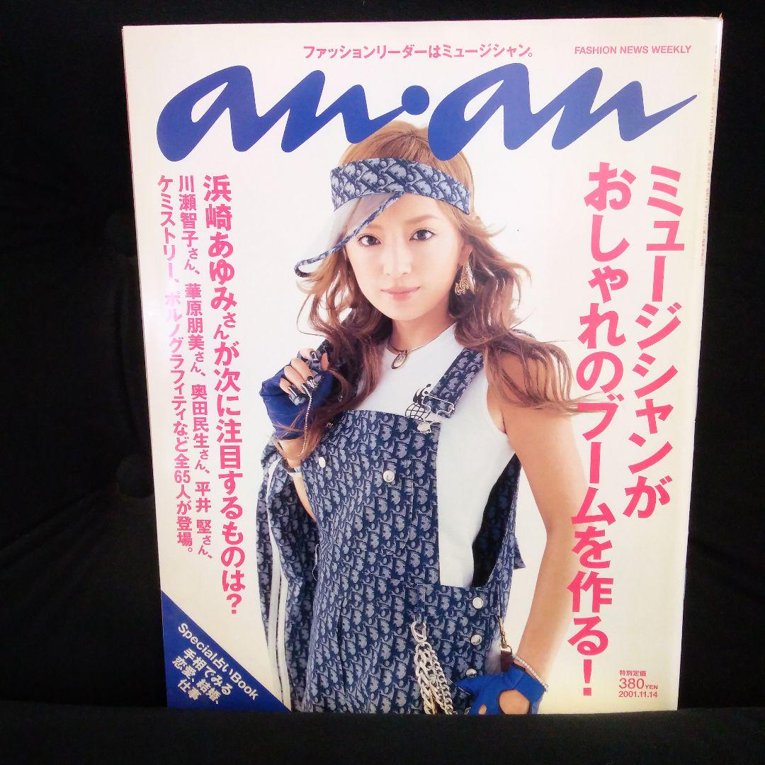 ads-ayumin preview 3