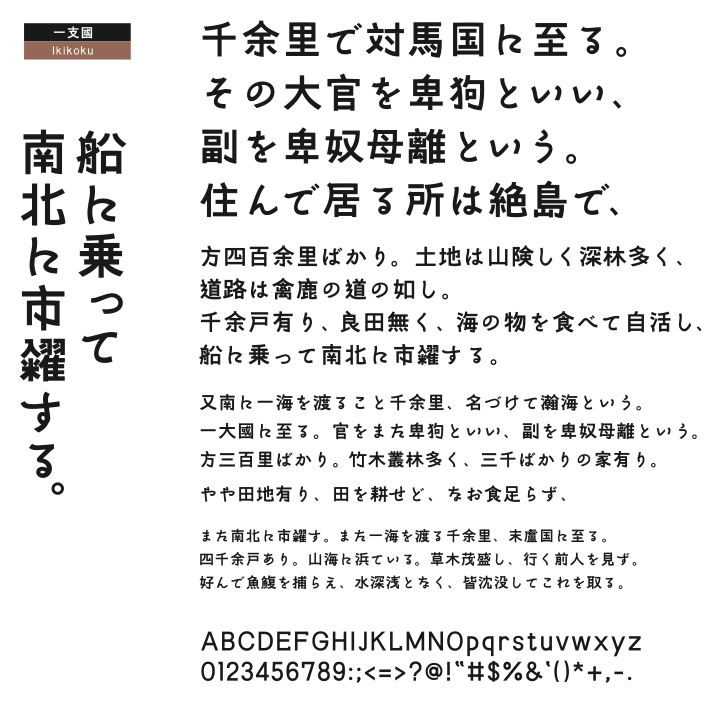 ads-ikikoku preview 1