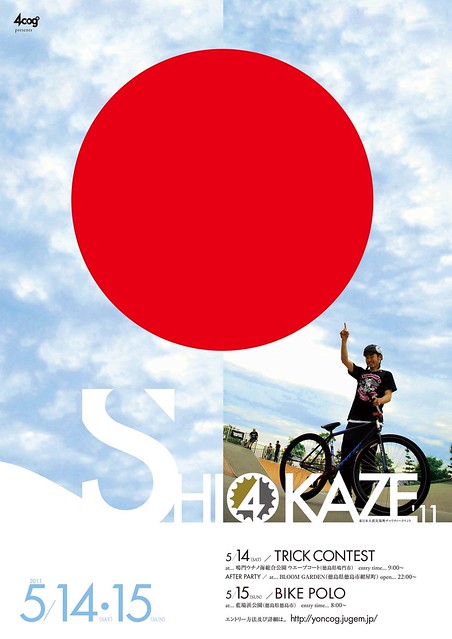 ads-shiokaze preview 1