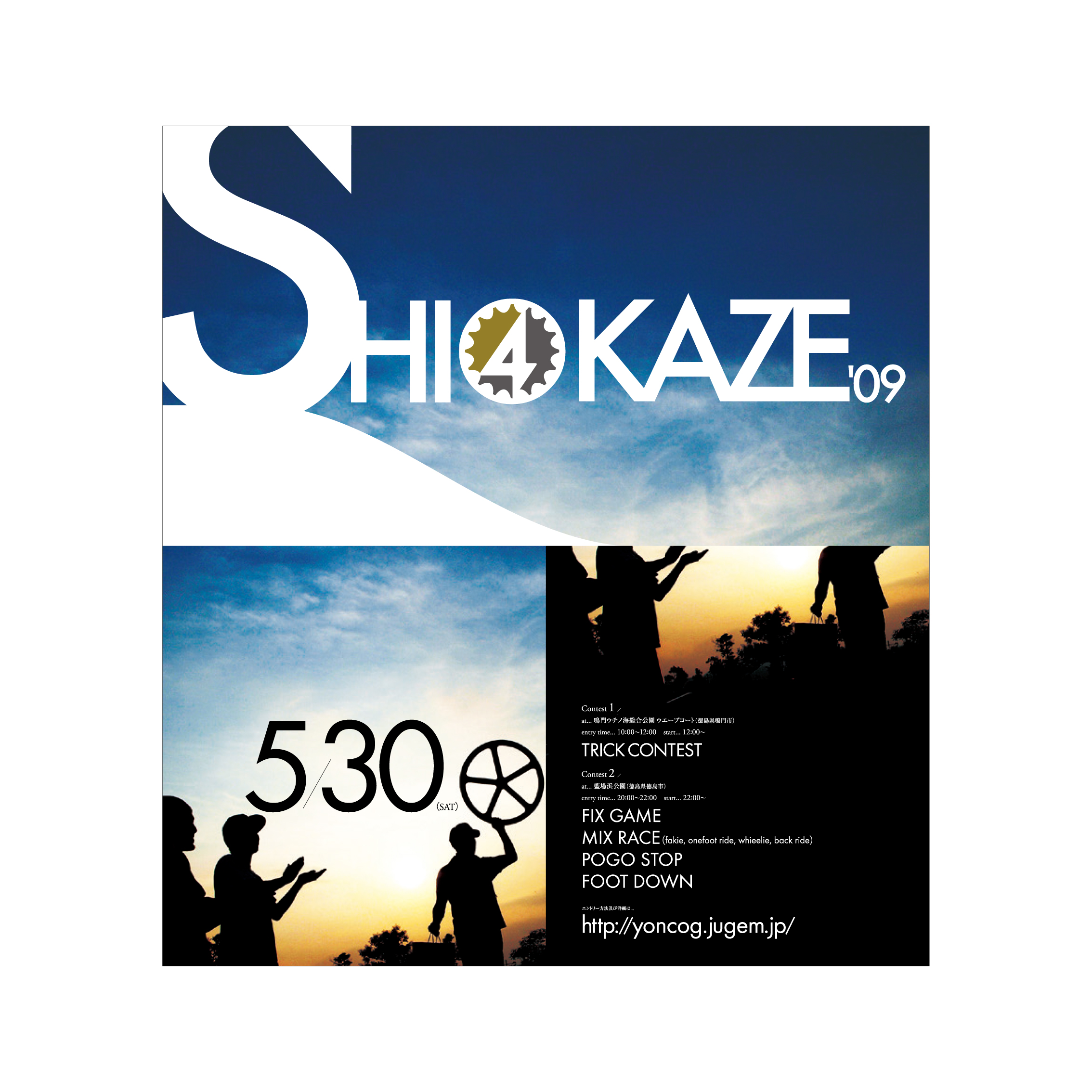ads-shiokaze preview 2