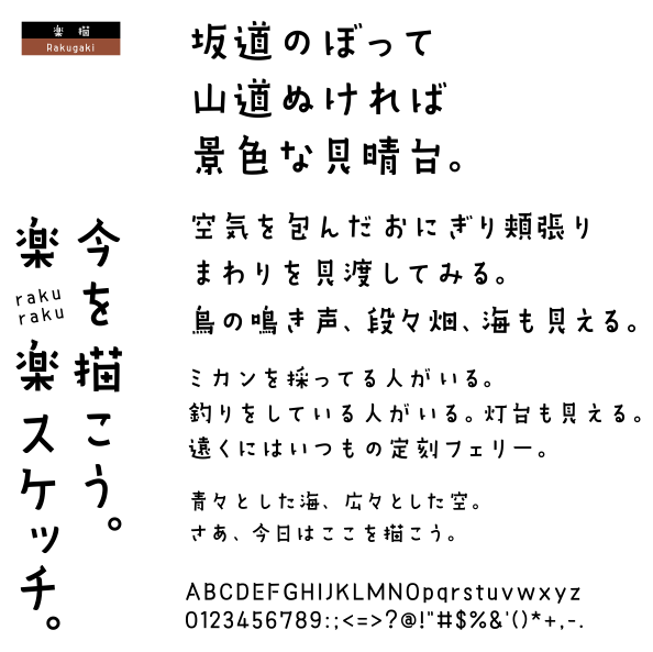 ads-tomorrowskip font preview - main display
