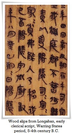 ah-hakushu-clerical-script preview 4