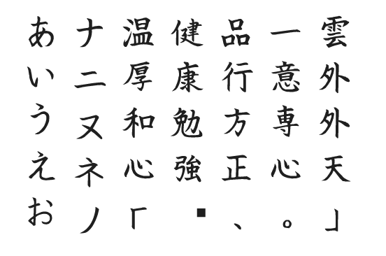 ah-hakushu-fude-thick-script preview 5