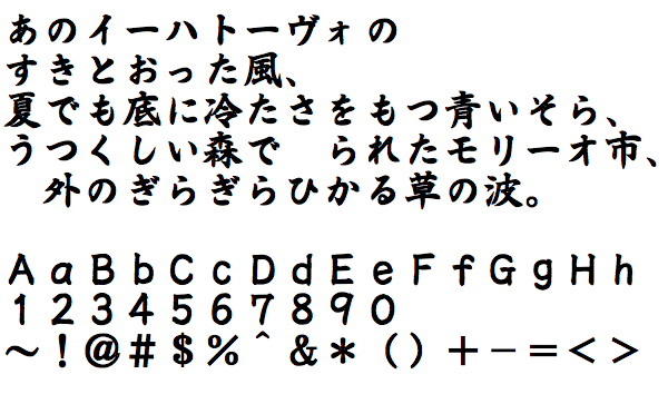 ah-hakushu-sutra-typeface preview 4