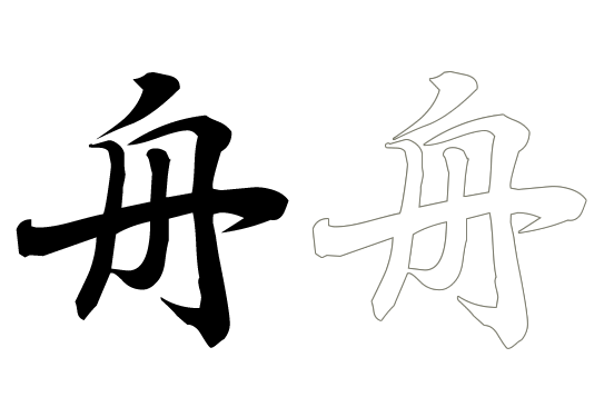 ah-hakushu-sutra-typeface preview 3