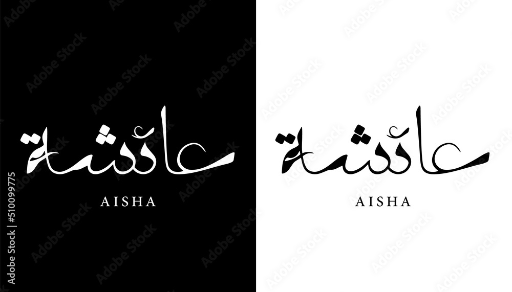 aisha-arabic preview 1