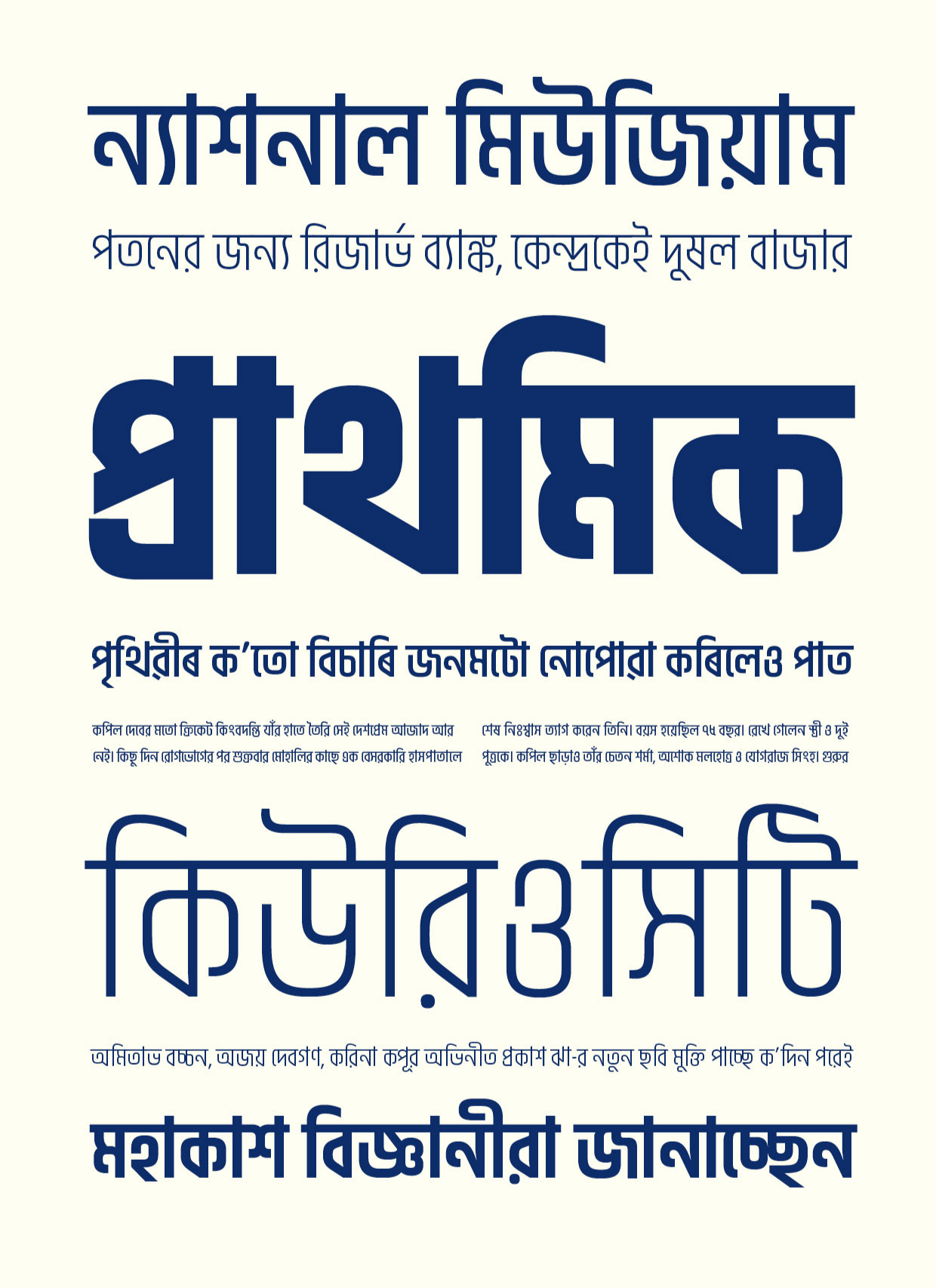 akhand-bengali preview 2