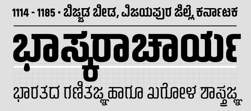 akhand-kannada preview 3
