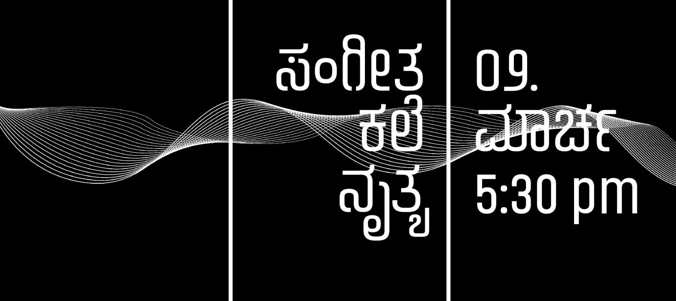 akhand-kannada preview 4