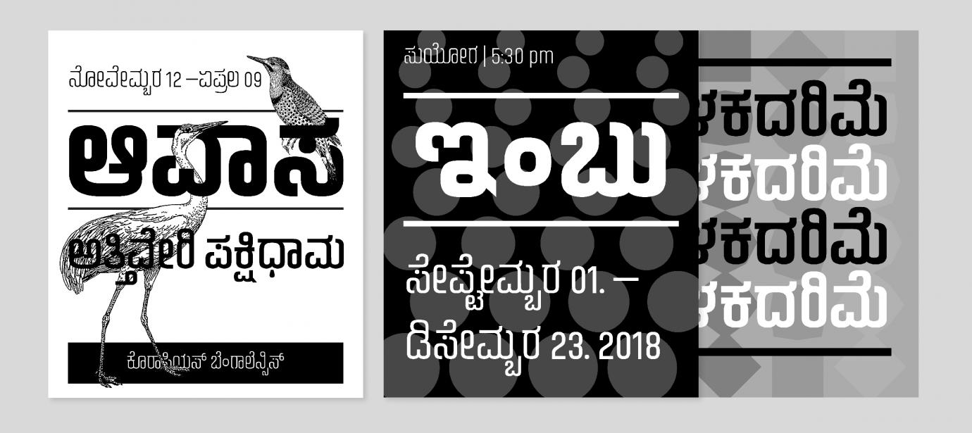 akhand-kannada preview 5