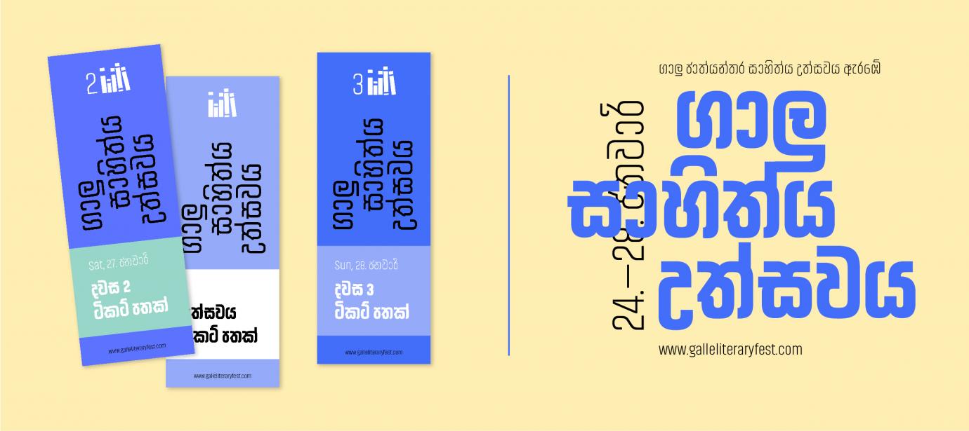 akhand-sinhala preview 3