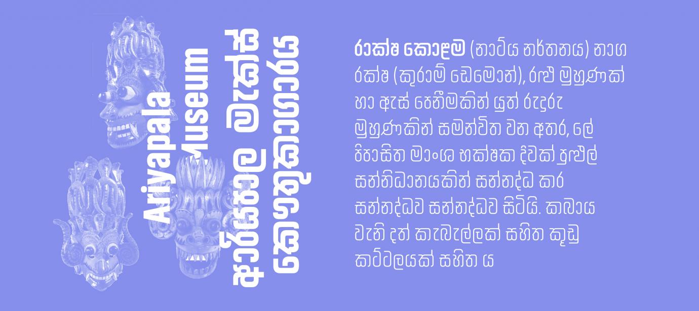 akhand-sinhala preview 2