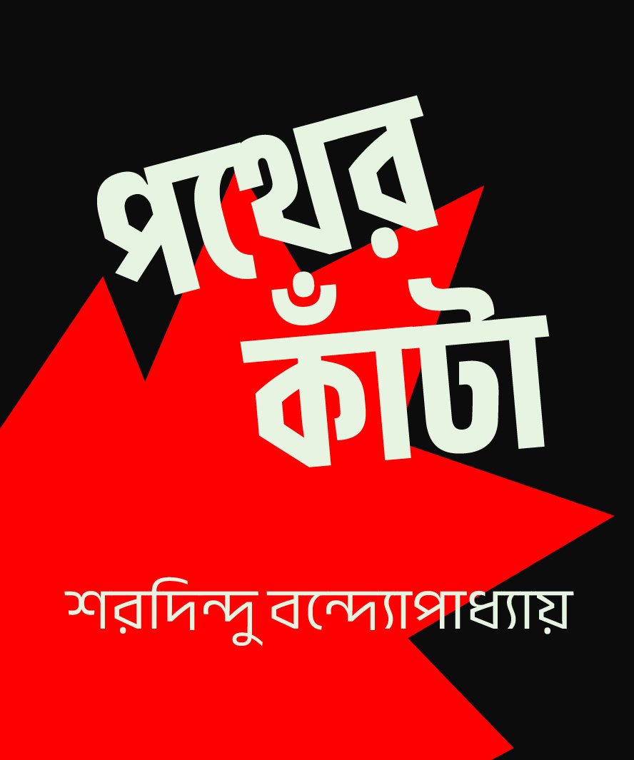 anek-bangla-variable preview 2