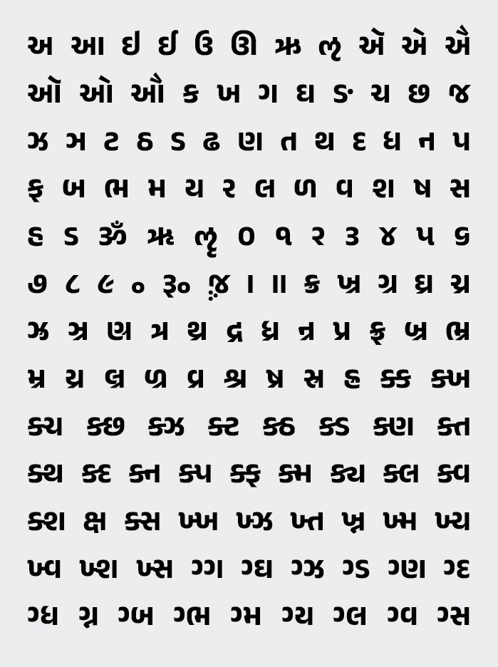 anek-gujarati-variable preview 1