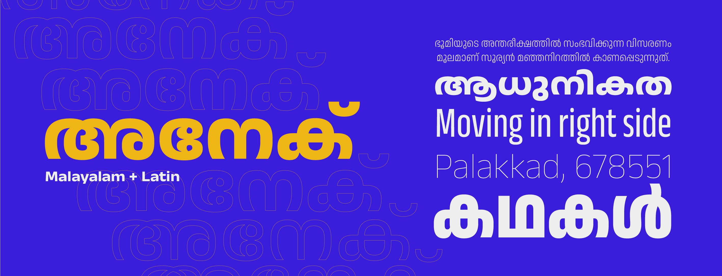 anek-malayalam-variable preview 2