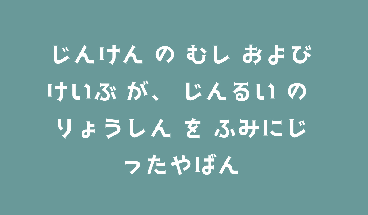 aoboshi-one font preview - main display