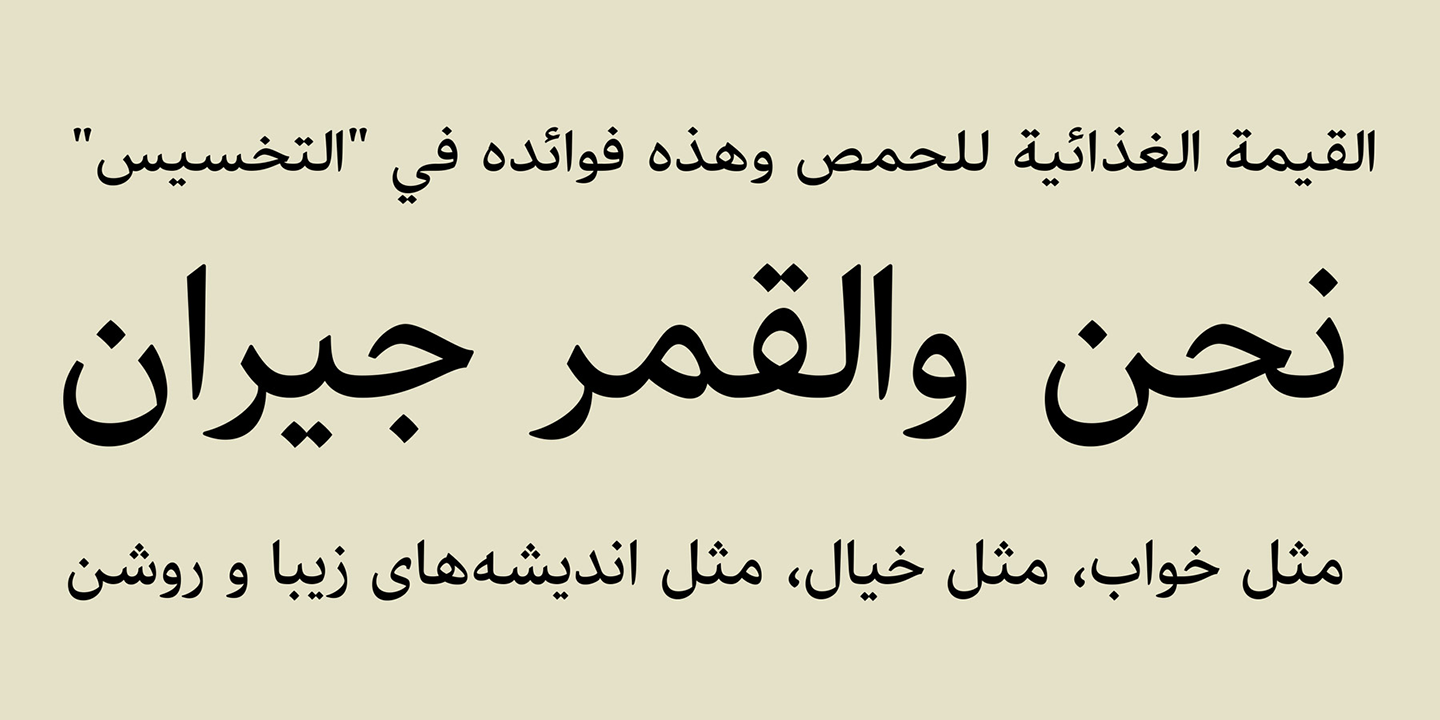 athelas-arabic-variable preview 2