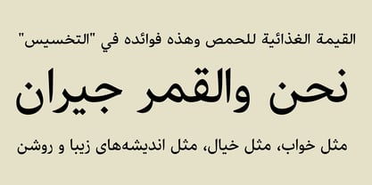 athelas-arabic preview 3