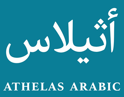 athelas-arabic preview 4