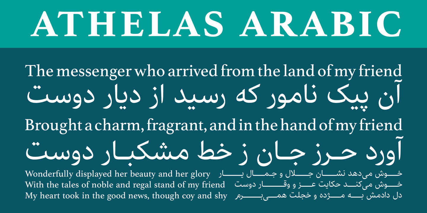 athelas-arabic preview 1