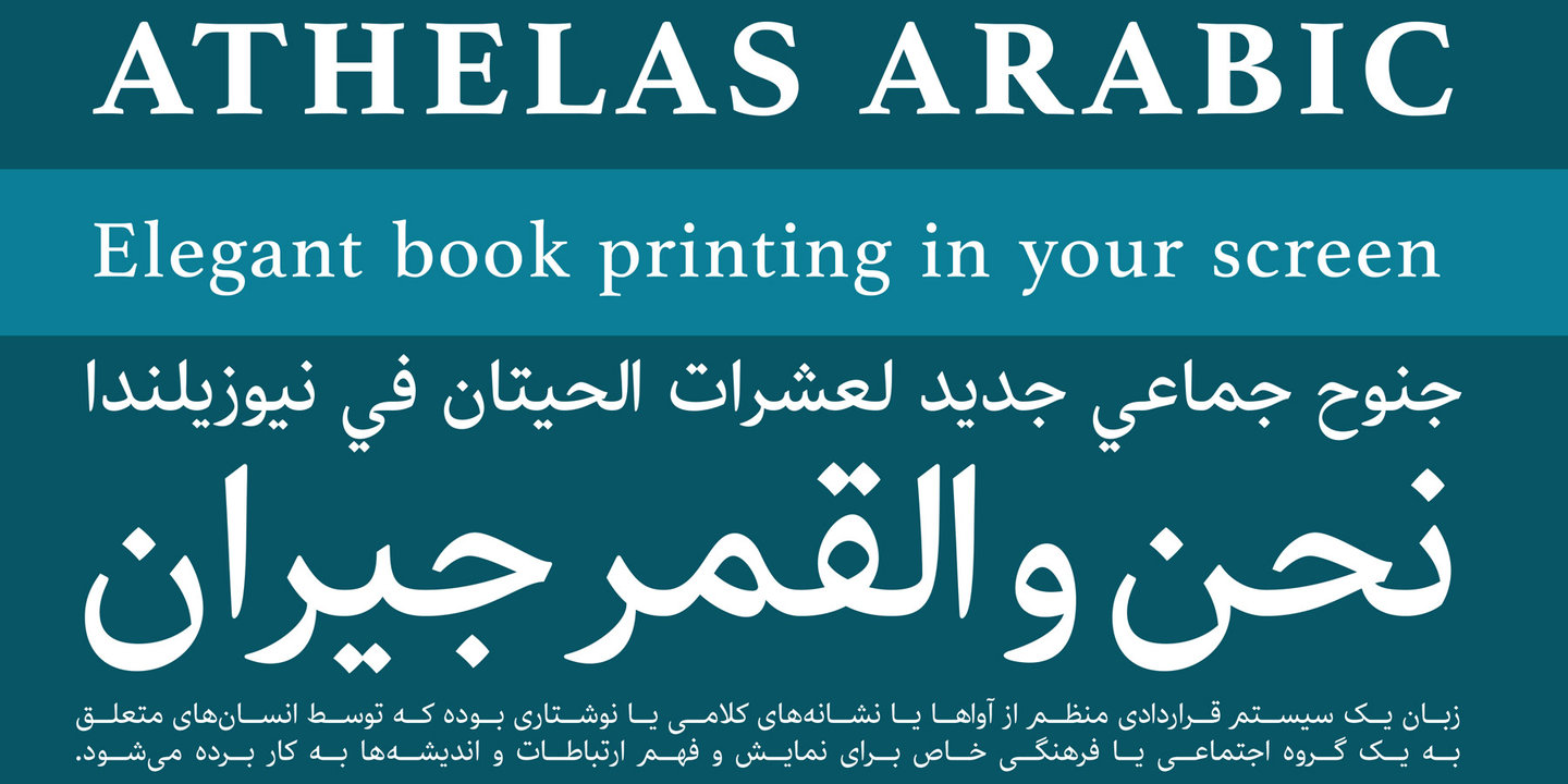 athelas-arabic preview 2