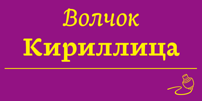 baldufa-cyrillic preview 5