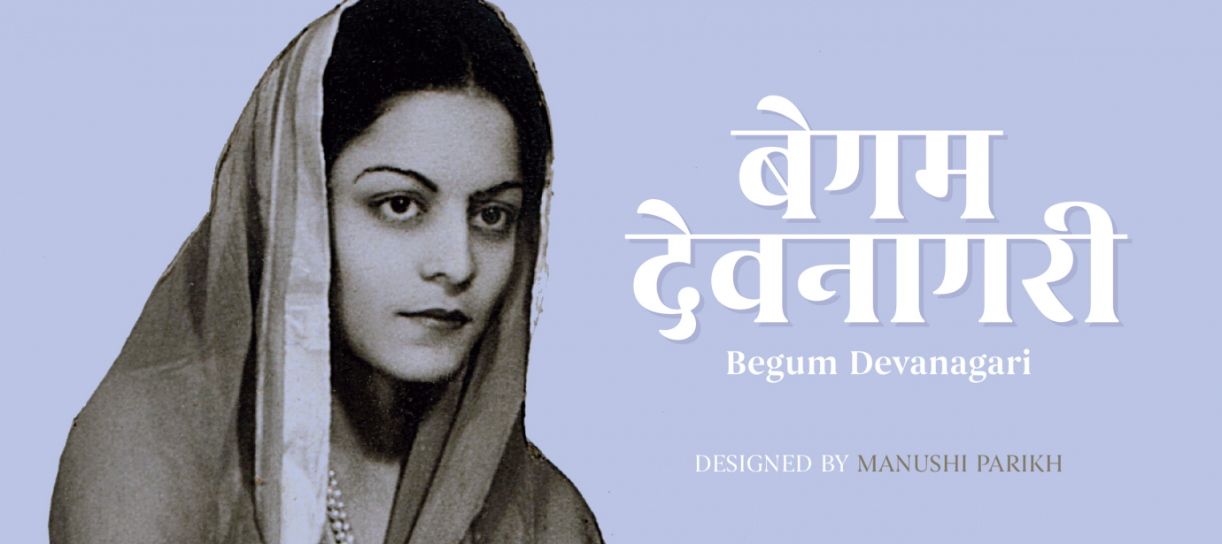 begum-devanagari preview 3