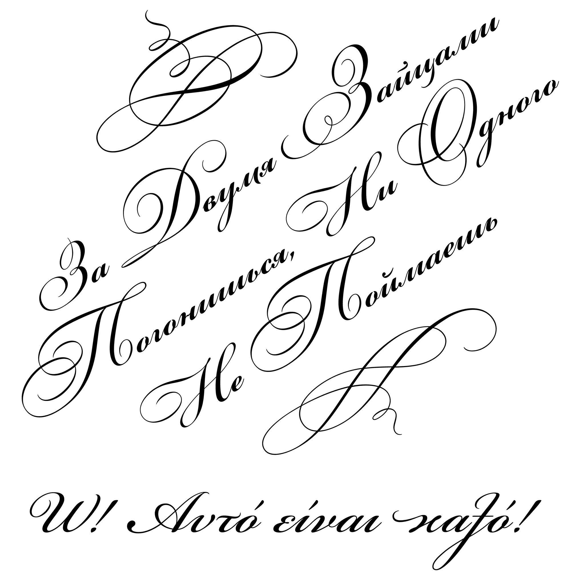 bickham-script preview 5