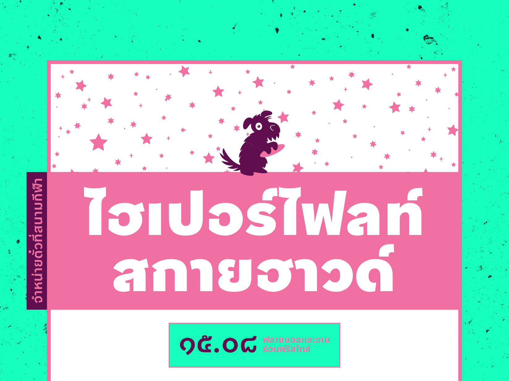 bilo-thai preview 5
