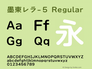 bokutohrera font preview - main display