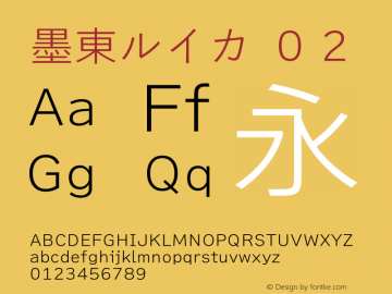 bokutohruika font preview - main display