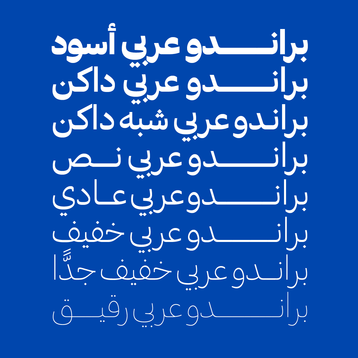 brando-arabic preview 3