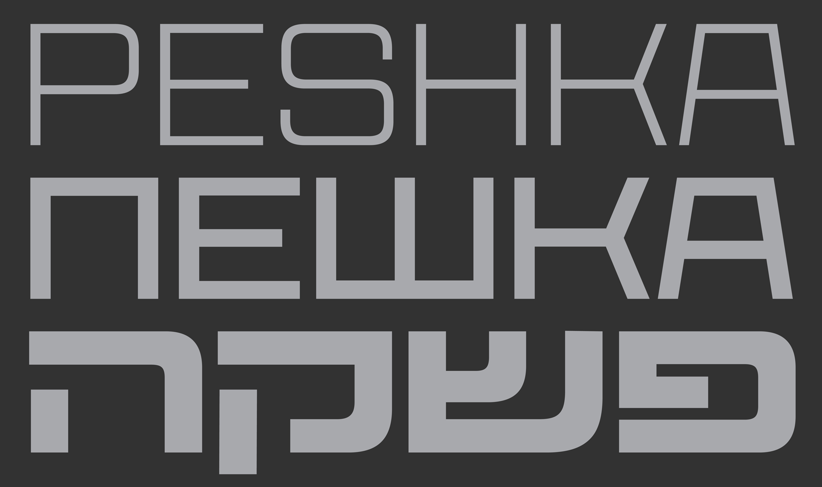 cofo-peshka-variable preview 2