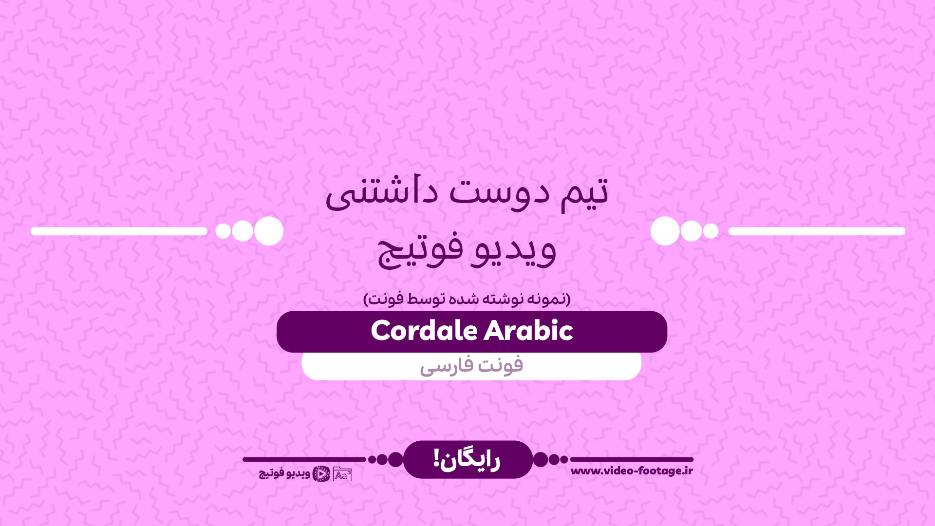 cordale-arabic preview 4