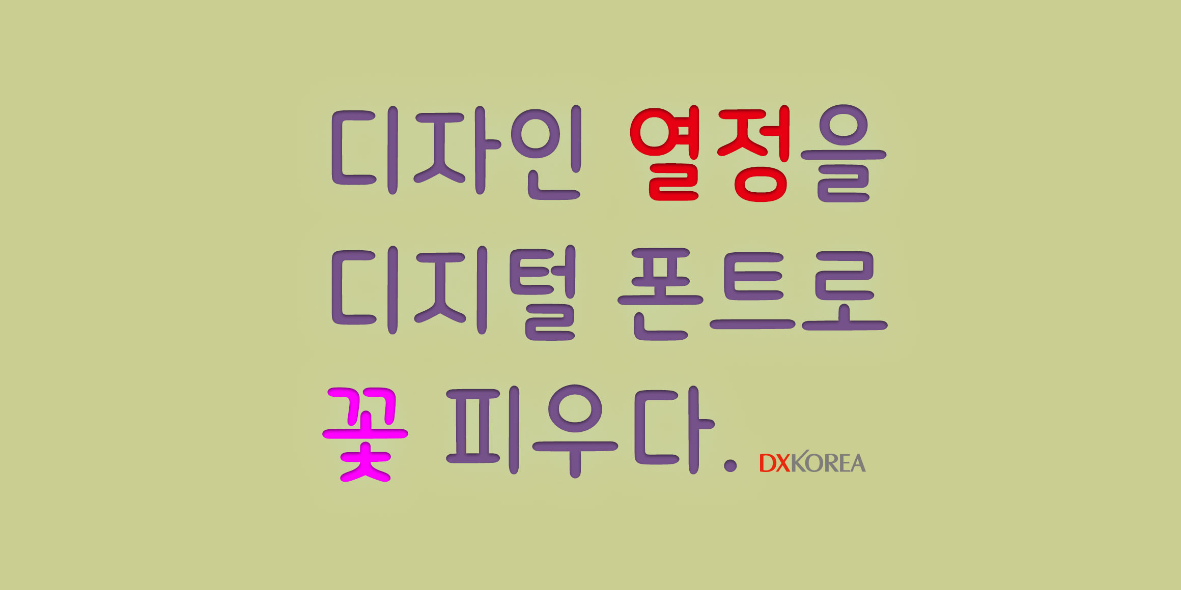dalseo-healing preview 1