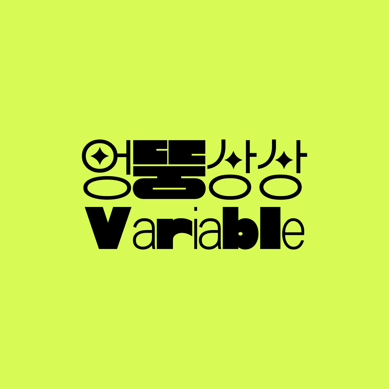 ds-ddungsang-variable preview 3