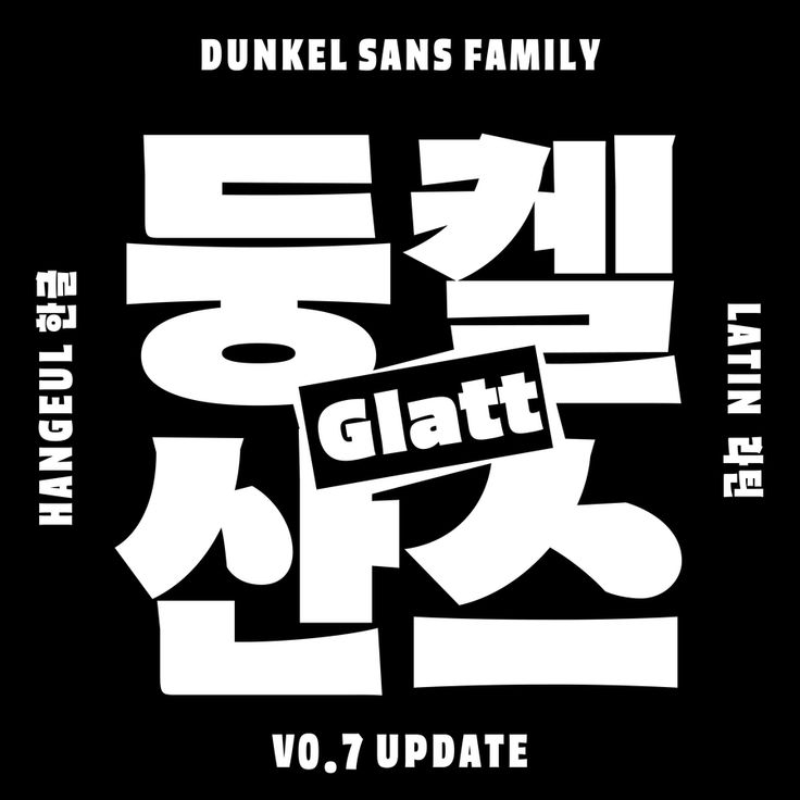 dunkel-sans-rounded preview 2